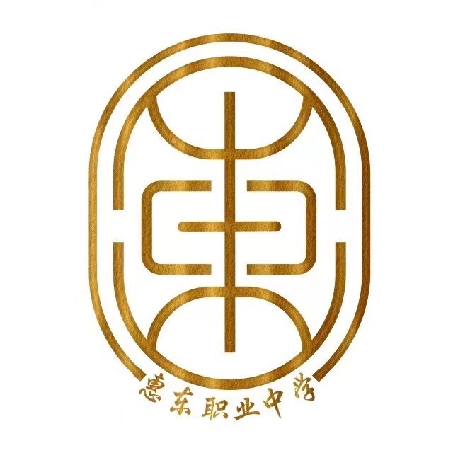 惠东县惠东职业中学