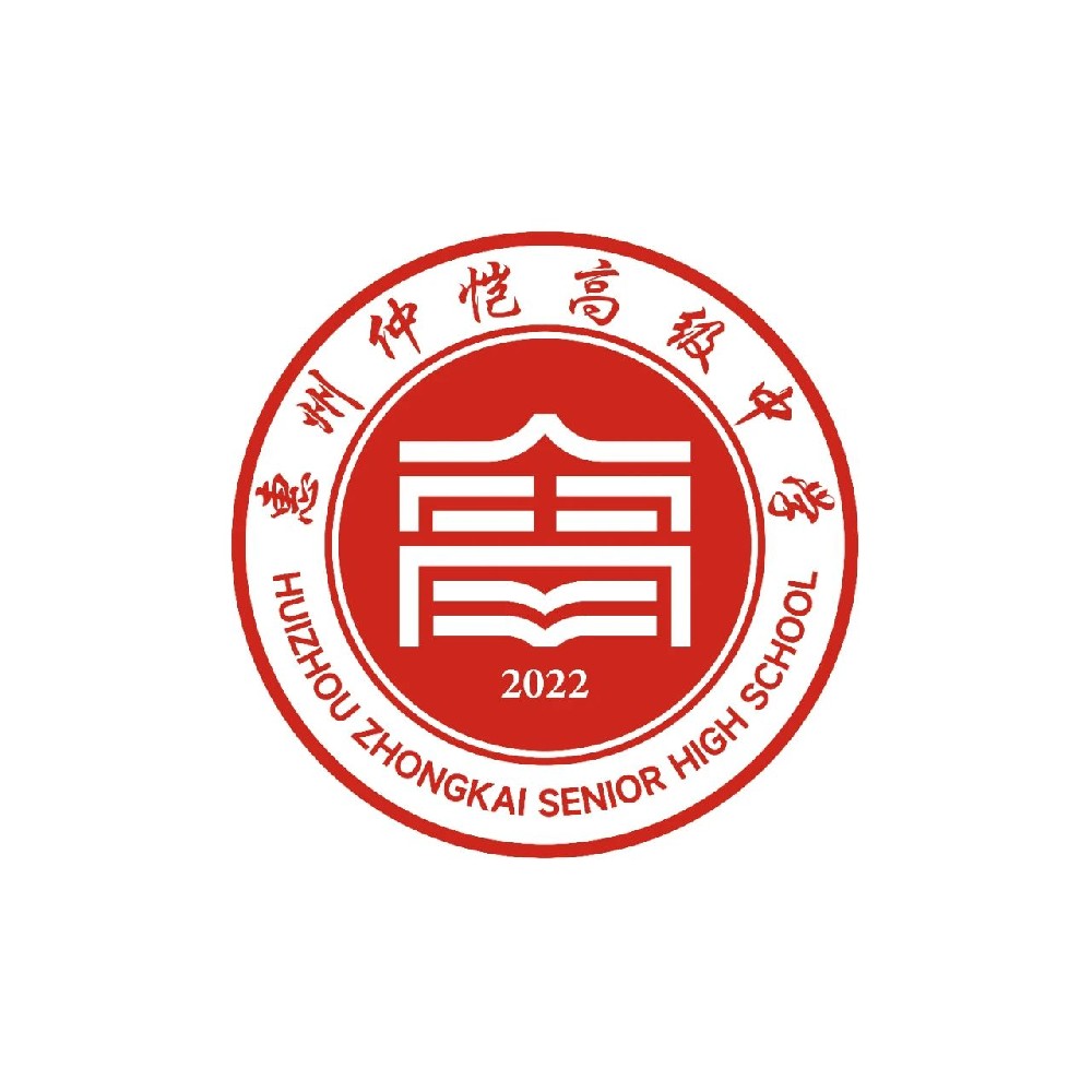 仲恺高级中学