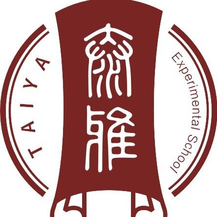 惠阳区泰雅实验学校