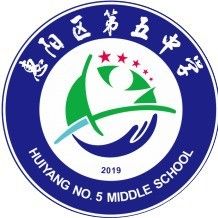 惠阳区第五中学